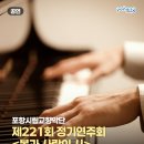 포항시청문화동 대잠홀 이미지