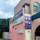 솔향정육점