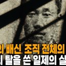독립군 2천 명을 무너뜨린 단 한 명의 배신자... 역사 뒤에 숨겨진 밀정들의 소름 돋는 정체 | KBS 시사기획 창 이미지