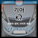 청춘자동차공업사 네이버블로그