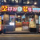 꼬다리김밥 이미지