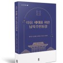대치공존