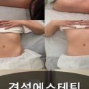 에스테틱새로움 | 해운대 산후마사지 잘하는곳｜경설에스테틱 내돈내산 산후관리 솔직후기