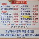 호남기사식당 이미지