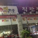 나주배한우 이미지