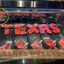 3863 | [김포 맛집 추천] 텍사스로드하우스 현대프리미엄아울렛 김포점 김포 스테이크 맛집으로 추천