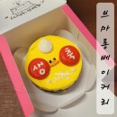 CU수성황금점 | 대구 디저트 맛집, 동성로 디저트, 레터링 케이크 후기 추천 - 브마롱베이커리