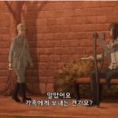 진격의 거인 4기 4화 &lt;손에서 손으로&gt; 후기 /4년만이구나...라이너...