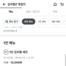 김치찜은 못참지 이미지