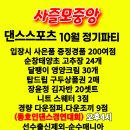 중앙스포츠주 이미지
