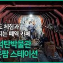 가은팜스테이션