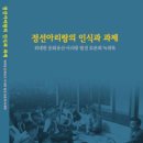 정선발전연구소