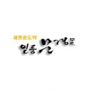 문경참숯갈비 이미지