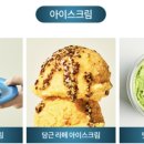 요거트아이스크림천국