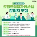 희망복지센터(주) 이미지