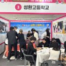 충남해양과학고등학교 | 🚢2023 &lt;충남 직업교육 한마당&gt;🥙 해양/가사계열 직업계고 알아보기👨‍🍳