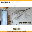 설빙대청계곡점 이미지