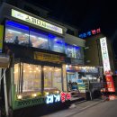 스끼다시짱횟집 이미지