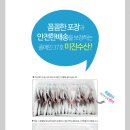 미진수산 이미지