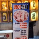 이치방수산