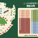 산내캠핑일기 이미지