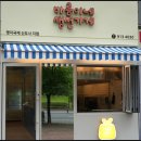 바름이네 생선가게 이미지