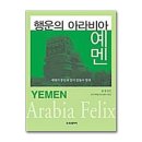 아라비아