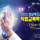 경상북도교육정보센터 이미지