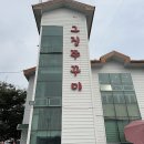 그집쭈꾸미 이미지