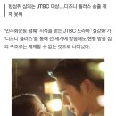 역사왜곡 논란 '설강화'…디즈니+ 글로벌 전파에 손 못쓴다 [OTT온에어] 이미지