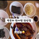 박은자맛사랑 장안점 이미지
