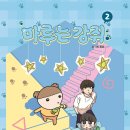 강쥐세상 이미지