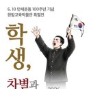 한밭교육박물관 아이뉴스24