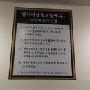 강서버섯샤브칼국수 이마빌딩점 이미지