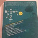 KBS한국어능력시험8, KBS바른말고운말 이미지