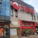 대명마트 이미지