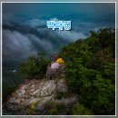 적석산 | 운해 가득 창원 고성 적석산 등산후기 백패킹