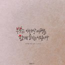 손글씨 캘리그래피(야간) 이미지