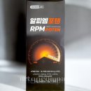 알피엠 이미지