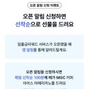 아이스뱅크 이미지