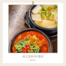 대구왕뽈찜 | 양산 대구탕 맛집 최고집왕대구뽈찜 솔직후기