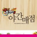 모아 매점 이미지