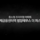 (주)범양건설 - 14485 | (주)범양건설