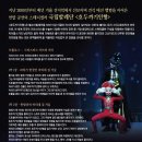 러시아 상트페테르부르크 국립발레단 <호두까기인형> 이미지