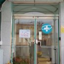 고정보건진료소 이미지