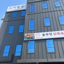스시명장(향남점)