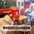 공차양주 | 공차 신메뉴 딸기쥬얼리시그니처밀크티 생각보다 꽤! 솔직후기