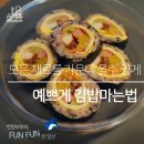 김밥가미;
