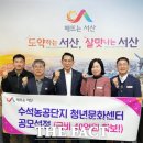 서산생활문화센터 이미지