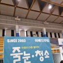 줄눈타임 이미지